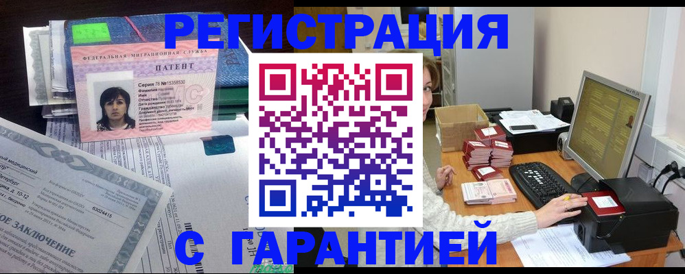 временная регистрация надежно в Медногорске