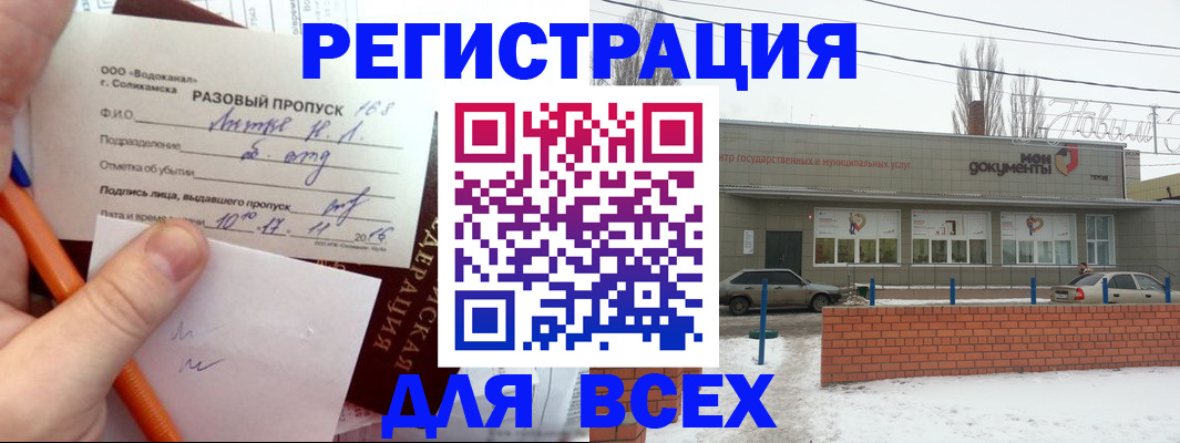 временная регистрация купить в Медногорске