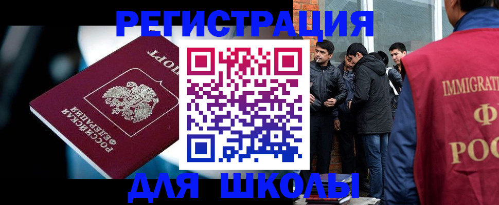 временная регистрация гарантия в Медногорске